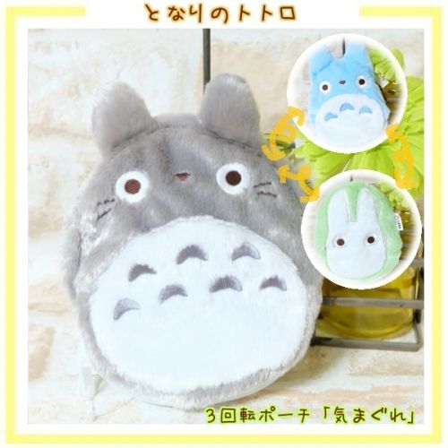 Peluche manga Mon voisin Totoro - Ref 2697379