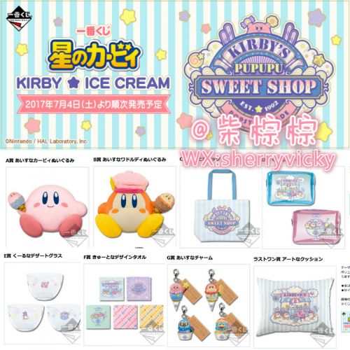 Peluche manga Kirby - Ref 2697406