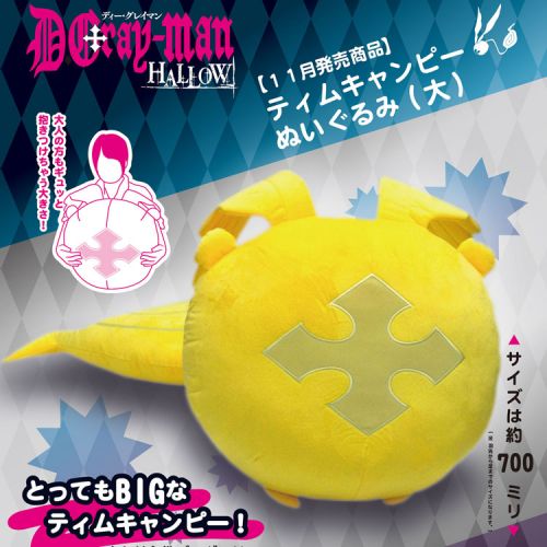 Peluche manga en peluche D.Gray-man - Ref 2697412