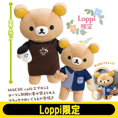 Peluche manga en peluche Facilement supporter kuma - Ref 2697453
