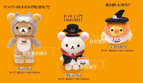 Peluche manga Facilement supporter kuma - Ref 2697469