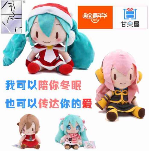 Peluche manga Accueil vocaloid V Hatsune Miku - Ref 2697499