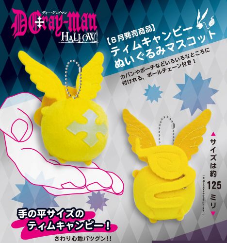 Peluche manga AQUAMARINE en peluche D.Gray-man - Ref 2697508