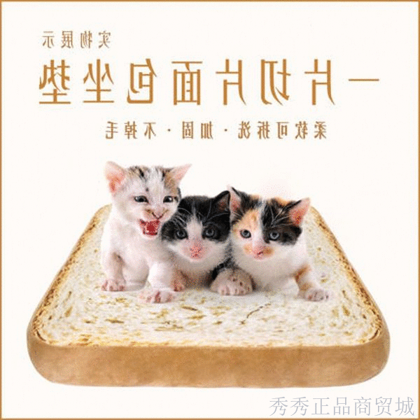 Peluche manga toast - Ref 2697563