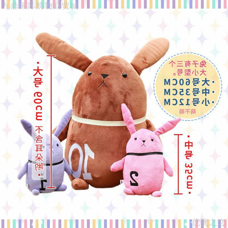Peluche manga en peluche lapin - Ref 2697564