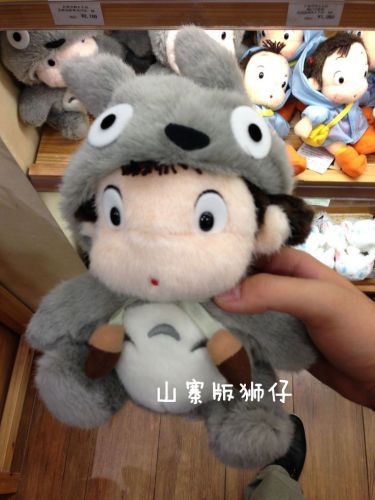 Peluche manga Mon voisin Totoro - Ref 2697705