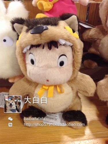 Peluche manga Mon voisin Totoro - Ref 2697706