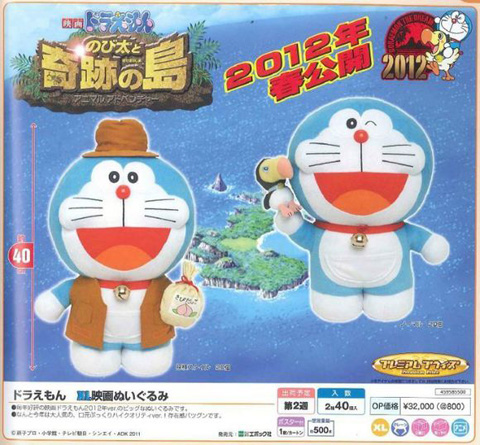 Peluche manga TAITO en peluche A Dream Viking - Ref 2697711