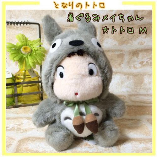 Peluche manga en peluche Mon voisin Totoro - Ref 2697714