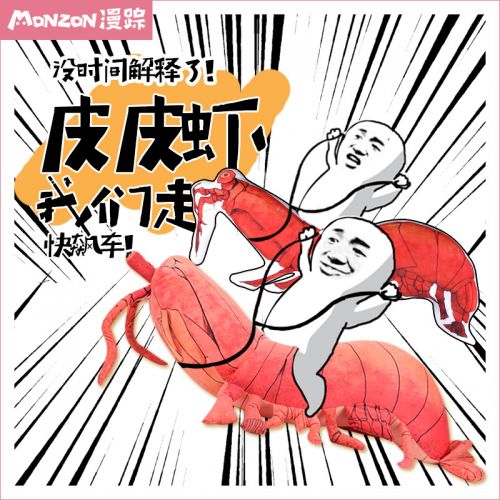 Peluche manga en peluche crevettes Pipi - Ref 2697730