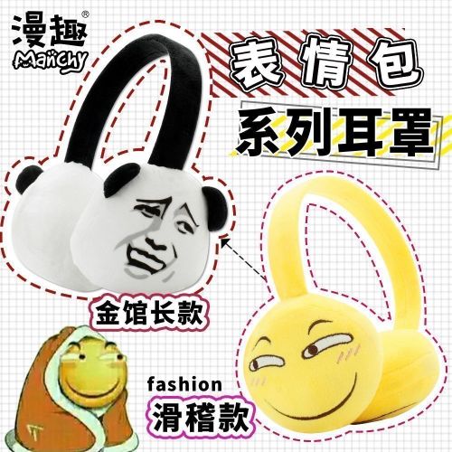 Peluche manga en peluche paquet d expression - Ref 2697736