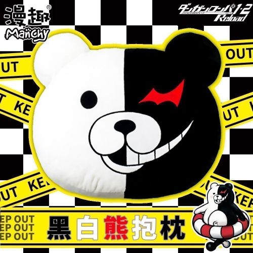 Peluche manga en peluche ronde brise projectile - Ref 2697741