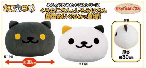 Peluche manga en peluche jardin Cat - Ref 2697745