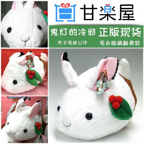 Peluche manga TAITO Le froid Rodgersia moutarde - Ref 2697765
