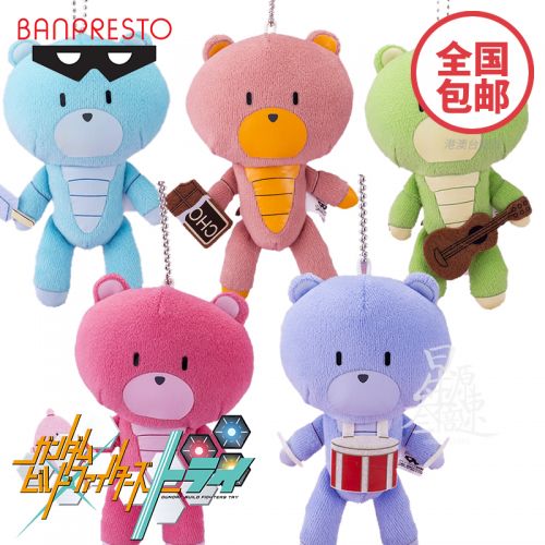 Peluche manga BANDAI en peluche BF Tron de - Ref 2697786