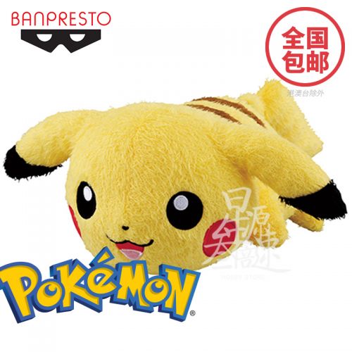 Peluche manga BANDAI en peluche Pokemon - Ref 2697787