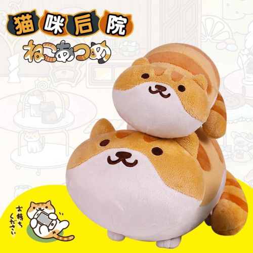 Peluche manga en peluche jardin Cat - Ref 2697790