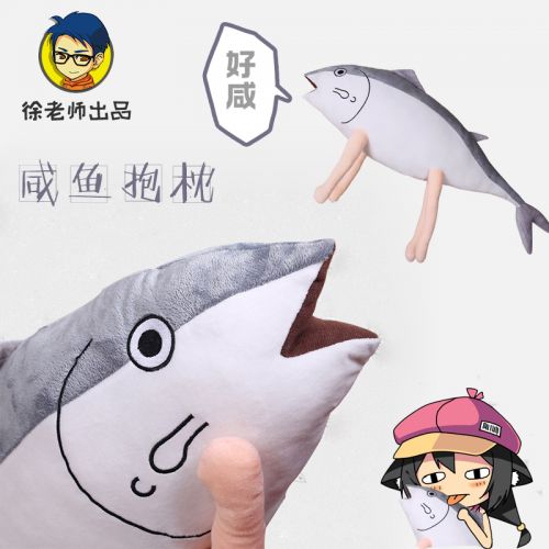 Peluche manga xianyu - Ref 2697804