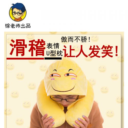 Peluche manga drole - Ref 2697805