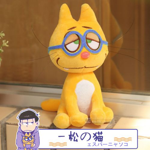Peluche manga chat pin - Ref 2697840