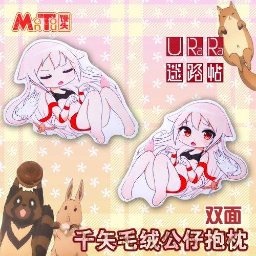 Peluche manga Urara perdu messages - Ref 2697924
