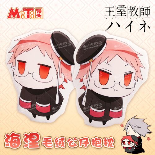 Peluche manga professeur Royal Heine - Ref 2697929