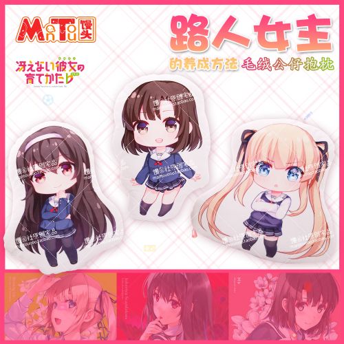 Peluche manga Passants soin du menage de developper des methodes - Ref 2697931