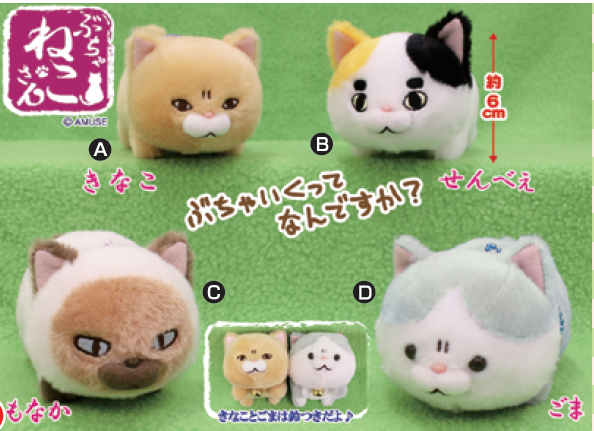 Peluche manga AMUSE en peluche Bu ne ko san - Ref 2697964