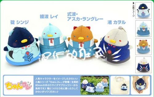 Peluche manga Evangelion EVA Nagisa fume - Ref 2697970