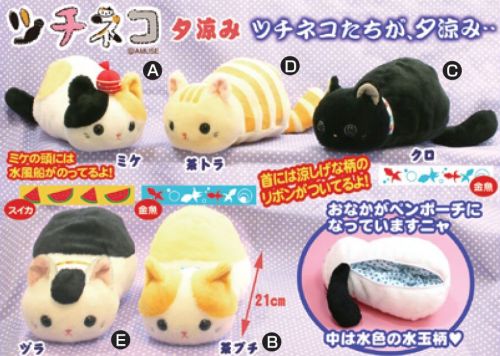 Peluche manga AMUSE Tsu chi Neko U - Ref 2697973