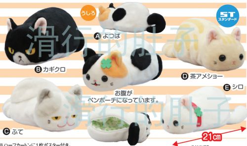 Peluche manga AMUSE en peluche Tsu chi Neko U - Ref 2697977