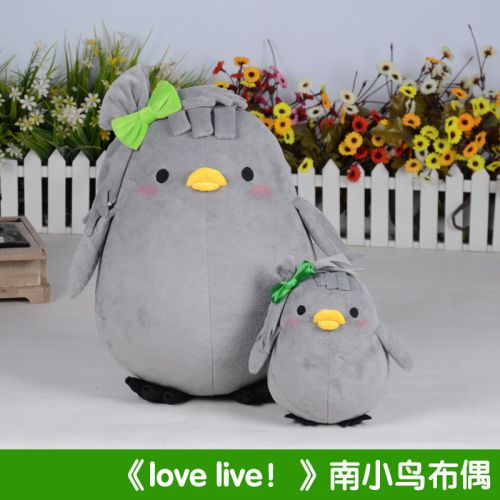 Peluche manga 2698121