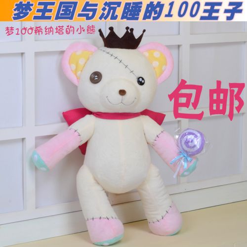 Peluche manga en peluche Royaume des reves et le prince endormi 100 Xi Nata Toy tats Phil Belk - Ref 2698148
