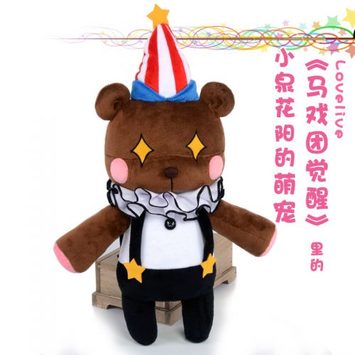Peluche manga en peluche Love Live Koizumi a pris Yang - Ref 2698152