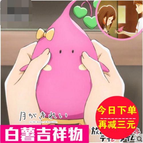 Peluche manga Moonlight vraiment beau - Ref 2698155