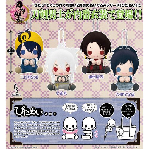 Peluche manga epee Flurry Californie lumiere pure - Ref 2698202