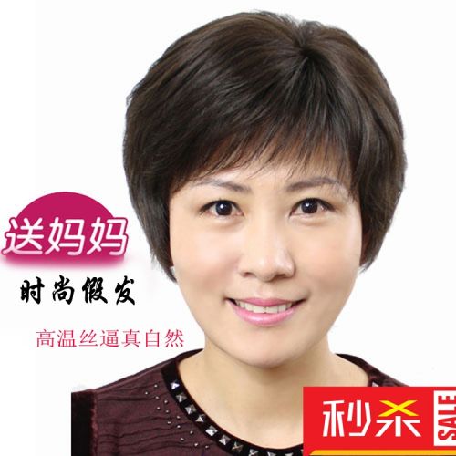 Perruque cheveux raides Court - Ref 2607307