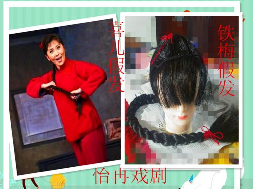 Perruque 8090 - Ref 2607774