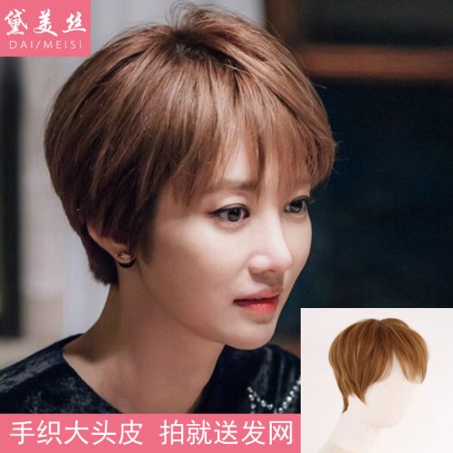 Perruque cheveux raides Court - Ref 2607813