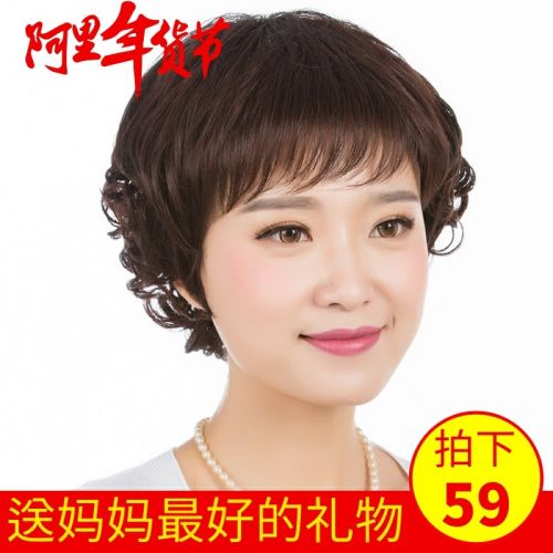 Perruque cheveux courts - Ref 2607865