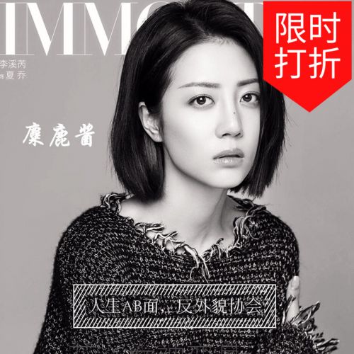 Perruque cheveux raides Court - Ref 2607963