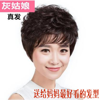 Perruque cheveux courts - Ref 2608582