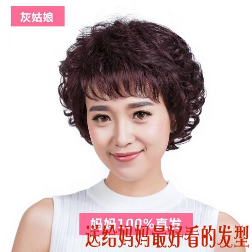 Perruque cheveux courts - Ref 2609422