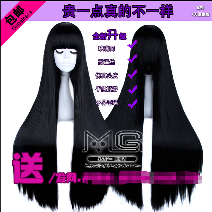 Perruque Long cheveux raides - Ref 2609695