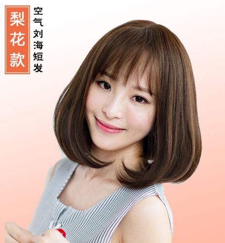 Perruque cheveux raides Court - Ref 2609700