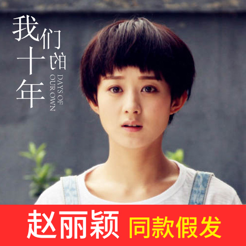 Perruque cheveux raides Court - Ref 2609860