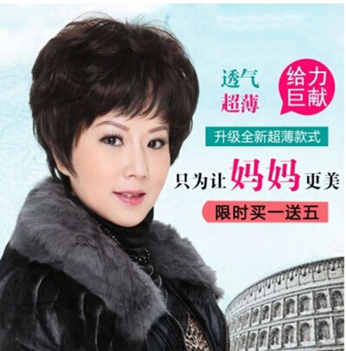 Perruque AIFEI cheveux courts - Ref 2610256