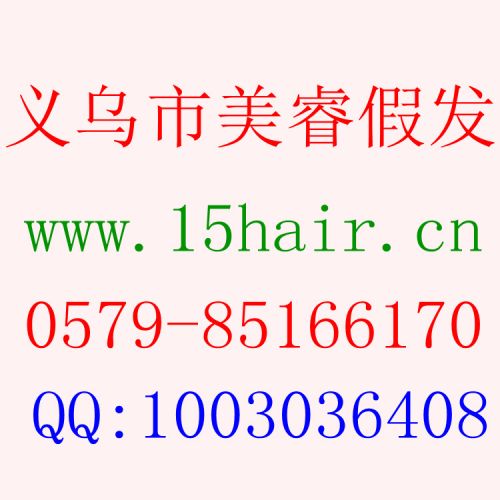 Perruque cheveux longs - Ref 2611567