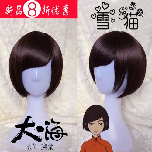 Perruque cheveux raides Court - Ref 2611595