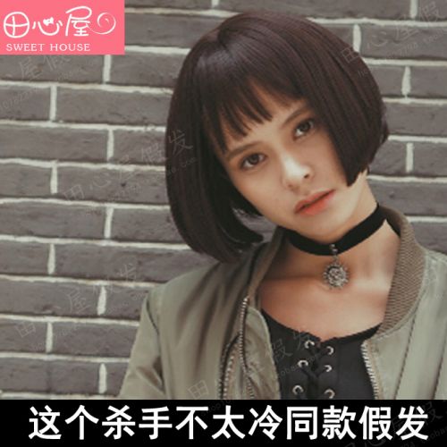 Perruque cheveux raides Court - Ref 2612970